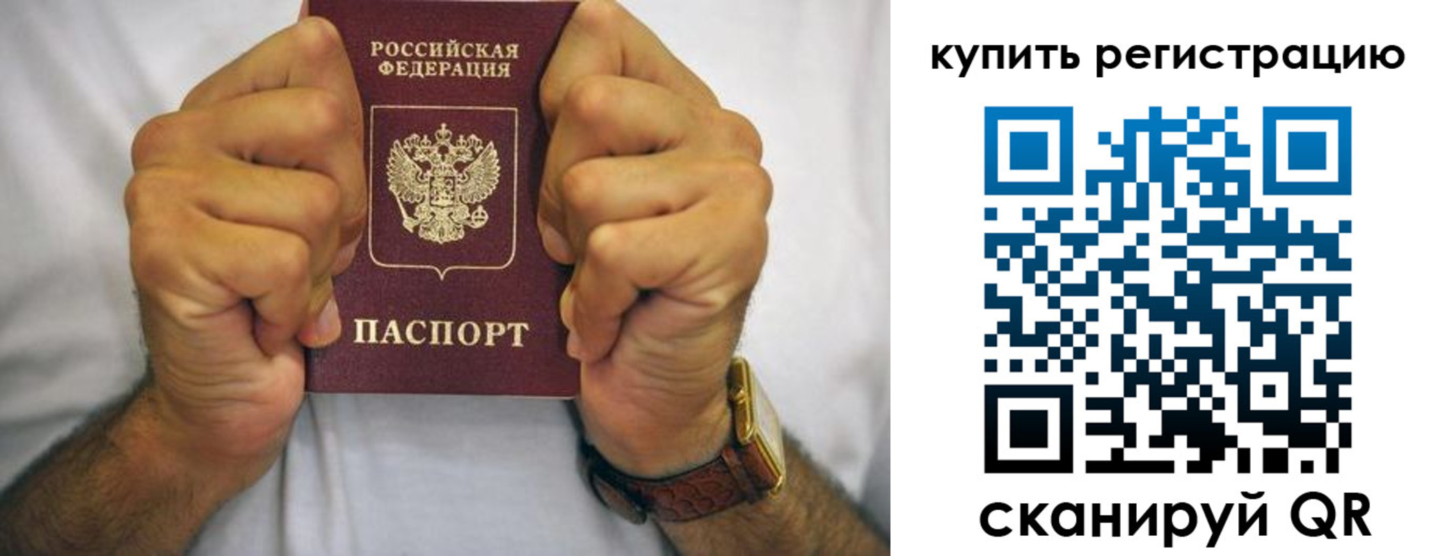 купить прописку в Мариинском Посаде