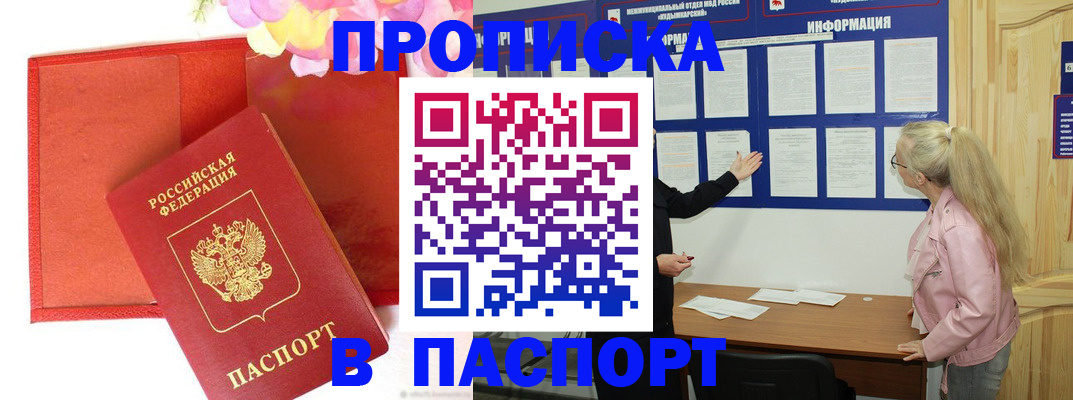 временная регистрация 2025 в Мариинском Посаде