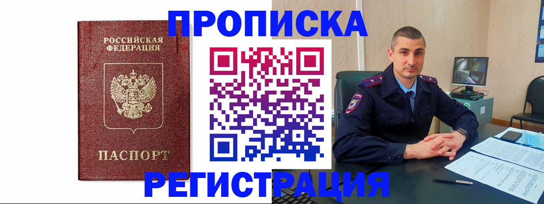 временная регистрация 2025 в Мариинском Посаде
