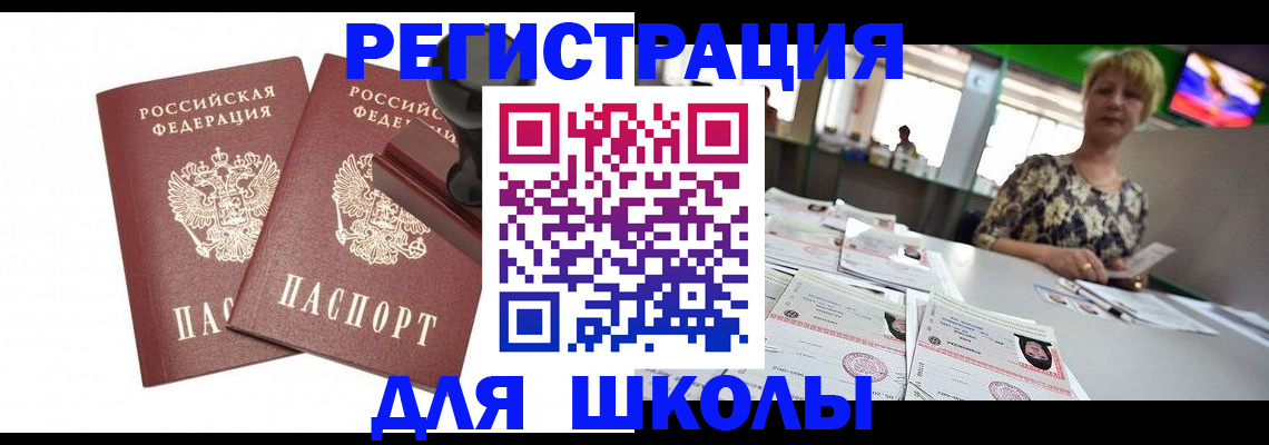 прописка в Мариинском Посаде