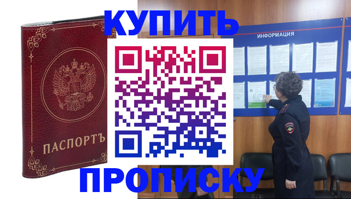 прописка иностранных граждан в Мариинском Посаде