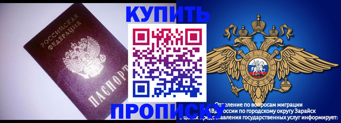 прописка ребенка в Мариинском Посаде