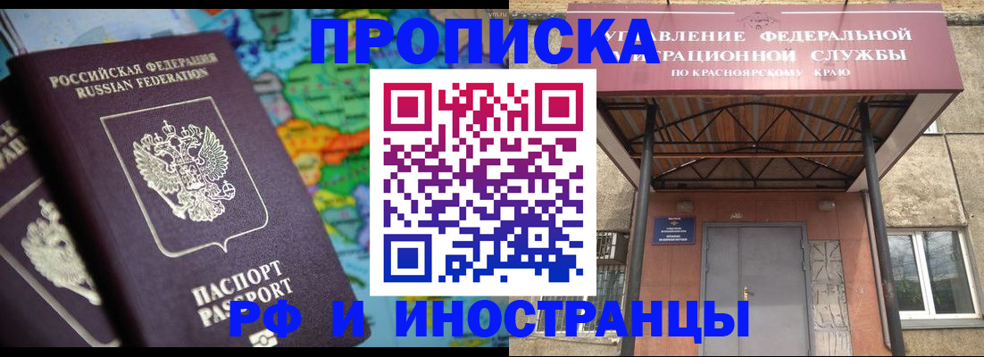 временная регистрация недорого в Мариинском Посаде