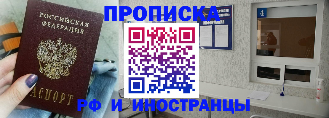 временная регистрация для всех в Мариинском Посаде