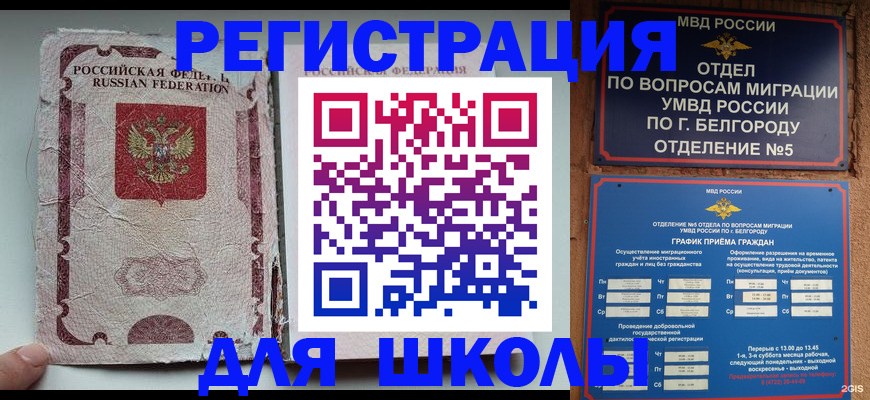 прописка штамп в Мариинском Посаде